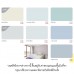 สีกัปตัน พาราชิลด์ ภายนอก กึ่งเงา (ถัง 9.4 ลิตร) Captain Parashield