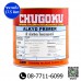 รองพื้นกันสนิม ชูโกกุ แอลคีด ไพรเมอร์ สีเทา (ถัง 17.5 ลิตร) Chugoku Alkyd Primer รองพื้นกันสนิม ชูโกกุ แอลคีด ไพรเมอร์ สีเทา (ถัง 17.5 ลิตร) Chugoku Alkyd Primer