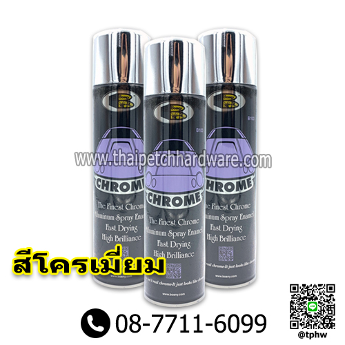 สีสเปรย์ โครเมียม BOSNY (225ML) สีสเปรย์ โครเมียม BOSNY (225ML)