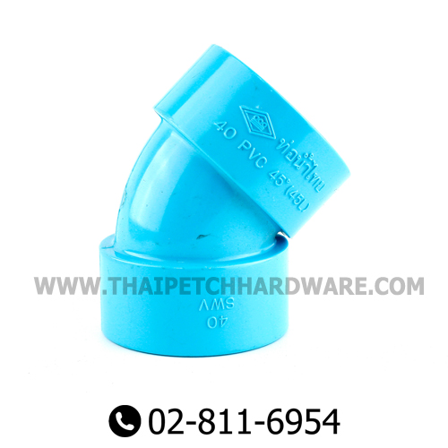 ข้องอ45พีวีซี ท่อน้ำไทย ชนิดบาง ขนาด 1.1/2" ข้องอ45พีวีซี ท่อน้ำไทย ชนิดบาง ขนาด 1.1/2"