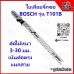 ใบเลื่อย ใบเลื่อยจิ๊กซอ BOSCH รุ่น T101B  Clean for Wood ตัดไม้ หนา 3-30 มม. เน้นตัดตรง แผลสวย ใบเลื่อย ใบเลื่อยจิ๊กซอ BOSCH รุ่น T101B  Clean for Wood ตัดไม้ หนา 3-30 มม. เน้นตัดตรง แผลสวย