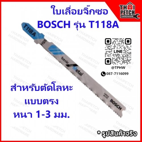 ใบเลื่อย ใบเลื่อยจิ๊กซอ BOSCH T118A Basic for Metal สำหรับทำการตัดโลหะแบบตรง หนา 1-3 มม. ใบเลื่อย ใบเลื่อยจิ๊กซอ BOSCH T118A Basic for Metal สำหรับทำการตัดโลหะแบบตรง หนา 1-3 มม.