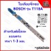 ใบเลื่อย ใบเลื่อยจิ๊กซอ BOSCH T118A Basic for Metal สำหรับทำการตัดโลหะแบบตรง หนา 1-3 มม. ใบเลื่อย ใบเลื่อยจิ๊กซอ BOSCH T118A Basic for Metal สำหรับทำการตัดโลหะแบบตรง หนา 1-3 มม.