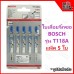 ใบเลื่อย ใบเลื่อยจิ๊กซอ BOSCH T118A Basic for Metal สำหรับทำการตัดโลหะแบบตรง หนา 1-3 มม. ใบเลื่อย ใบเลื่อยจิ๊กซอ BOSCH T118A Basic for Metal สำหรับทำการตัดโลหะแบบตรง หนา 1-3 มม.