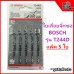 ใบเลื่อย ใบเลื่อยจิ๊กซอ BOSCH รุ่น T244D Speed for Wood  ตัดหนา 5-50 มิล ตัดโค้ง ใบเลื่อย ใบเลื่อยจิ๊กซอ BOSCH รุ่น T244D Speed for Wood  ตัดหนา 5-50 มิล ตัดโค้ง