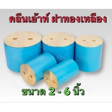 คลีนเอ้าท์ กรีนเอ้าท์ ฝาทองเหลือง (รวมท่อพีวีซี PVC)  ฝาทำจากทองเหลืองแท้ 100%  แข็งแรง ทนทาน คุณภาพดี ขนาด 2-6 นิ้ว 