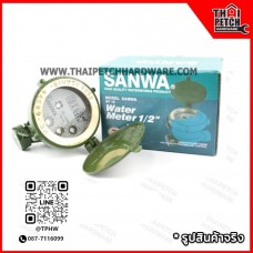 มิเตอร์น้ำ ซันวา SANWA ขนาด 1/2" บรรจุลังละ 20 ตัว (ซื้อยกลัง ราคาพิเศษตัวละ 460 ).