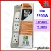 ปลั๊กพ่วง ปลั๊กไฟ ปลั๊ก 3 ตา มอก. ปลั๊กพ่วง 5 ช่อง 1 สวิตซ์ Suntech 10A 250V กระแสไฟ 2200w สายยาว 5 เมตร ปลั๊กพ่วง ปลั๊กไฟ ปลั๊ก 3 ตา มอก. ปลั๊กพ่วง 5 ช่อง 1 สวิตซ์ Suntech 10A 250V กระแสไฟ 2200w สายยาว 5 เมตร