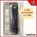 ปลั๊กพ่วง ปลั๊กไฟ ปลั๊ก 3 ตา มอก. ปลั๊กพ่วง 5 ช่อง 1 สวิตซ์ Suntech 10A 250V กระแสไฟ 2200w สายยาว 5 เมตร ปลั๊กพ่วง ปลั๊กไฟ ปลั๊ก 3 ตา มอก. ปลั๊กพ่วง 5 ช่อง 1 สวิตซ์ Suntech 10A 250V กระแสไฟ 2200w สายยาว 5 เมตร