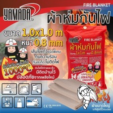 ผ้าห่มกันไฟ YAMADA ทนความร้อนสูง  550°C กันอันตรายจากไฟไหม้และสะเก็ดไฟจากงานเชื่อม ขนาด 0.8mmx1Mx1M | ซื้อ 2 ชิ้น ส่งฟรี