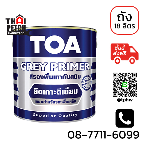 รองพื้นกันสนิม ทีโอเอ สีเทา G-2010 (ถัง 18 ลิตร) TOA GREY PRIMER | ส่งฟรีไม่มีขั้นต่ำ รองพื้นกันสนิม ทีโอเอ สีเทา G-2010 (ถัง 18 ลิตร) TOA GREY PRIMER | ส่งฟรีไม่มีขั้นต่ำ
