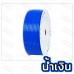 สายลมพียู สายลมPU Polyurethane Tube  สายลมสีน้ำเงิน ขนาด 8 x 12  มิล U.DIY  *** ยกม้วน 2840บาท ***