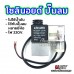 โซลินอยด์วาล์ว ปั๊มลม วาล์วควบคุมลม โซลินอยด์ปั๊มลม U.DIY ส่งจากไทย