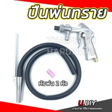 ปืนพ่นทรายไม่มีกระบอก  U.DIY ปืนยิงทราย ปืนลอกสนิม ปืนลอกสี ปืนลมไม่มีกระบอก