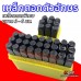 เหล็กตอกตัวอักษร เหล็กตอกตัวเลข มีหลายขนาด ตอกเหล็ก ตอกหนัง ตอกไม้ ตอกสแตนเลสได้ U.DIYมีหลายขนาด เหล็กตอกตัวอักษร เหล็กตอกตัวเลข มีหลายขนาด ตอกเหล็ก ตอกหนัง ตอกไม้ ตอกสแตนเลสได้ U.DIYมีหลายขนาด